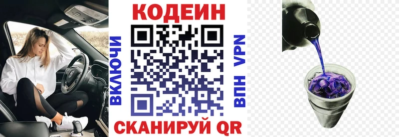 OMG сайт  Грязи  Кодеин Purple Drank 