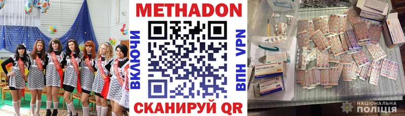 купить закладку  Грязи  Метадон белоснежный 