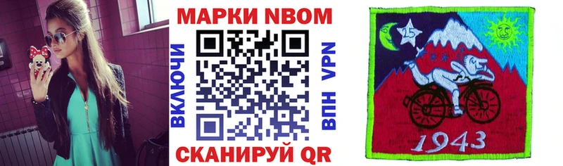 Марки N-bome 1500мкг  где найти наркотики  кракен ссылки  Грязи 
